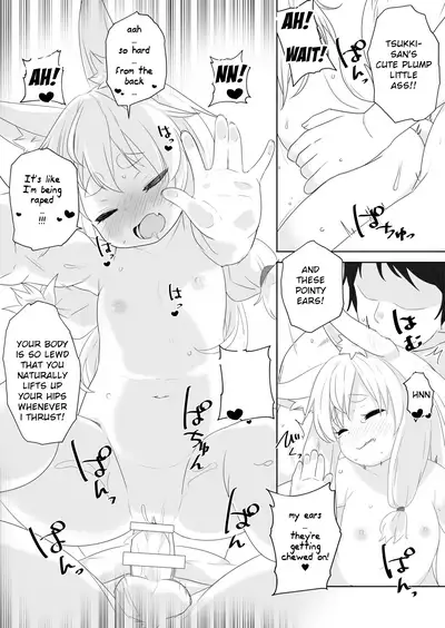 Loli Baba ni Amaetai.