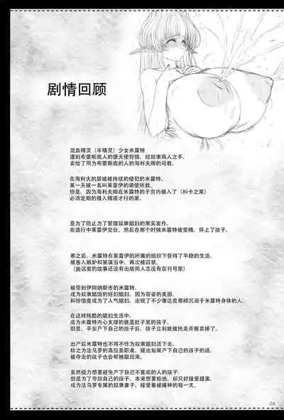 (C93) [Shoujo Kousaku (eltole)] El toiu Shoujo no Monogatari X9 [Chinese] [牛肝菌汉化]