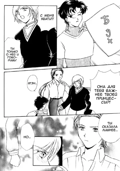 Over the Lights, Under the Moon