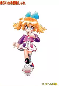 [Marchen Honpo (Various)] Popuri no Okusuriya-shan (Fushigi Mahou Fun Fun Pharmacy)