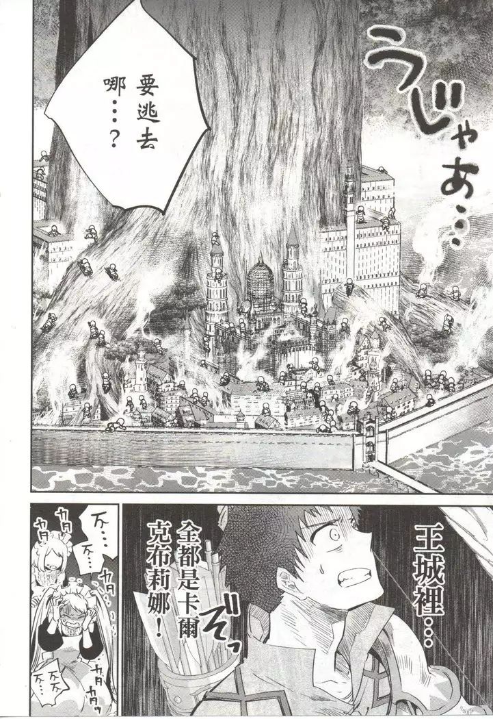 Final Fantasy Lost Stranger Vol.03