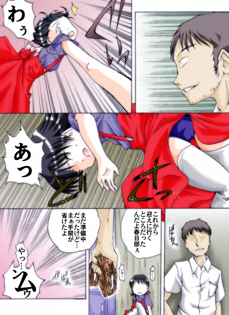 Seri-chan and her teacher ALL