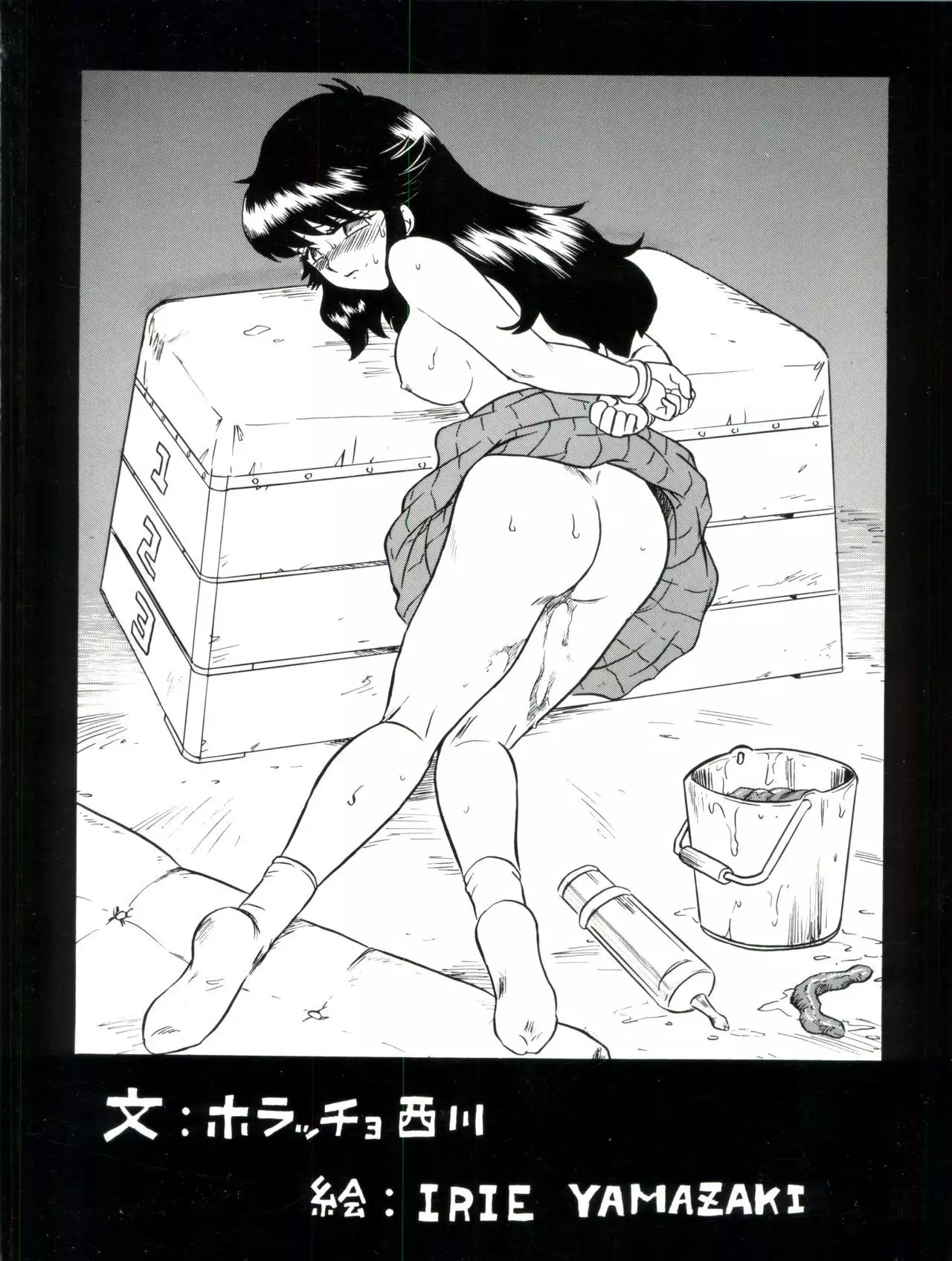 Shizotsuko Bunko Kimagure Peach Road