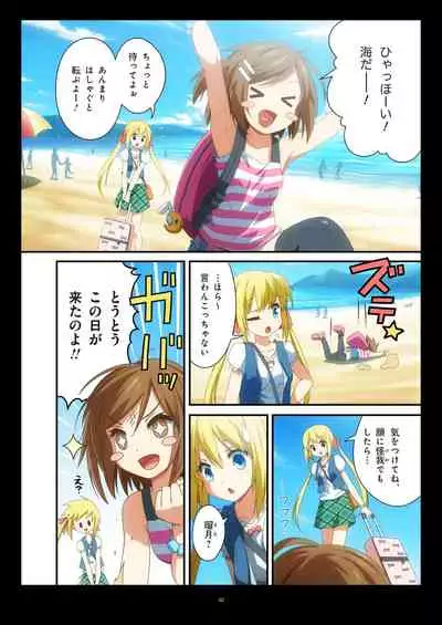 Pure Soldier OTOMAIDEN #1-9