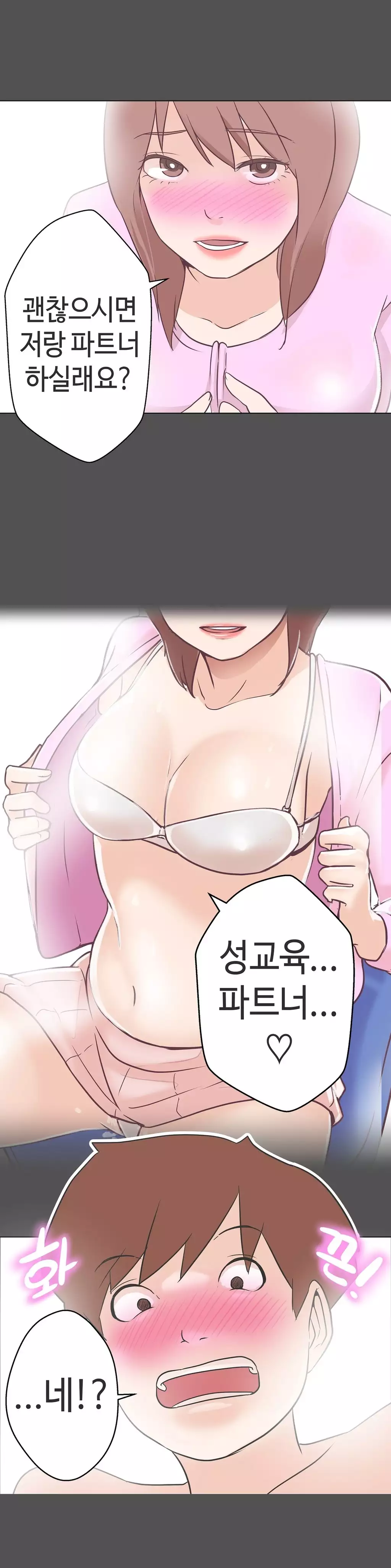 Love Navigator Ch.1-18