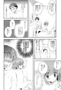 (C82) [Korisuya (Korisu)] Ochinchin Daisuki!