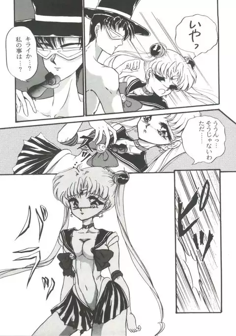 From the Moon Gaiden