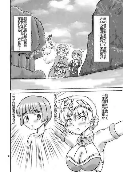 Cursed Holy Knight and Goblin Madness