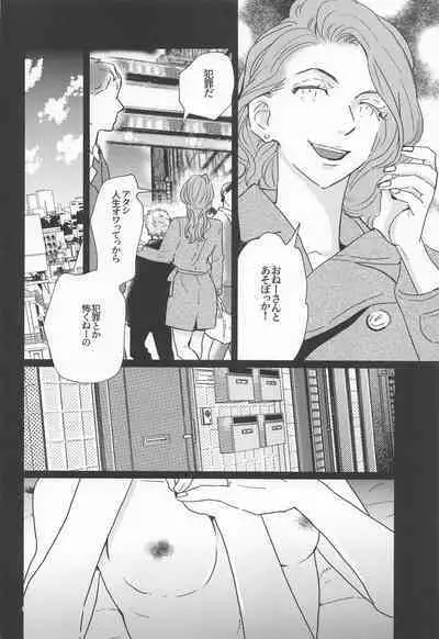 Shinkai no Eden-Eden in the deep sea