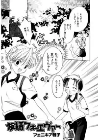 Hin-nyu v09 - Hin-nyu Keikaku