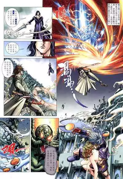 The Eight Immortals Saint Legend (1-5)