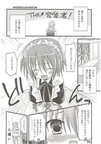 (C84) [Ar Da Coda (Zinan)] Show you Guts Cool Say na Tanpenshuu (Ro-Kyu-Bu!)