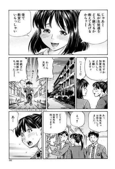 [Komine Tsubasa] Cross-Breeding [Digital]