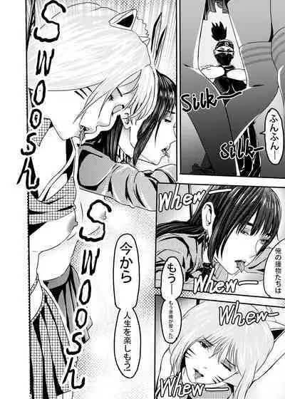 I must be out of my mind to fall in love with SAORI, the Snuff Queen Ch.1-16