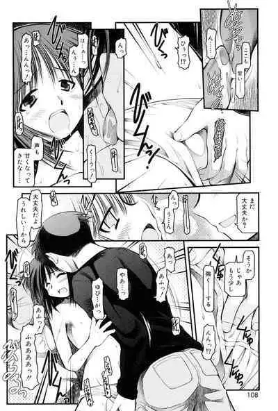 Panda Kamen no Saigo