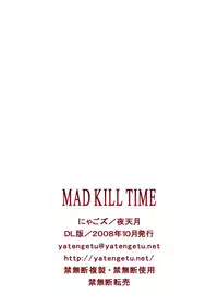 (SC33) [Nyagos (Yatengu)] Mad Kill Time (Blood+)
