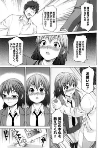 [Kase Daiki] Munyukko Hi School