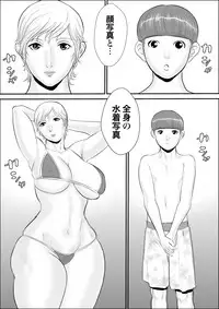 [Jinsukeya (Jinsuke)] Boku to Oba-san to Himitsu no Heya [Digital]