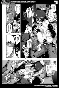 [Namonashi] NTR2 Ch.1-6