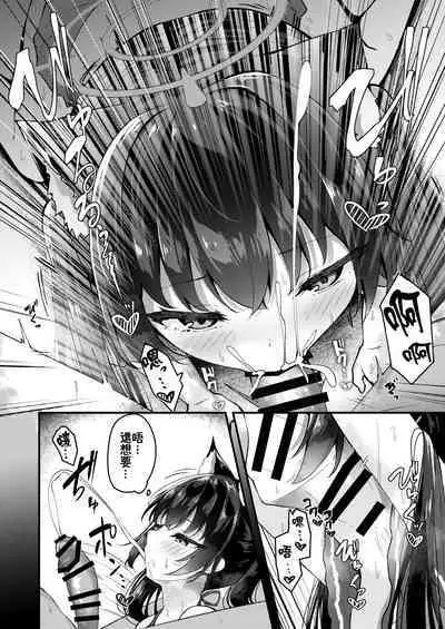 Mizugi Serika to Icha Love Ecchi