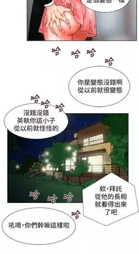 朋友的妻子：有妳在的家 [Ch10~16) [chinese]