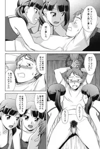 [Shinogi A-suke] Oshikake! My Honey