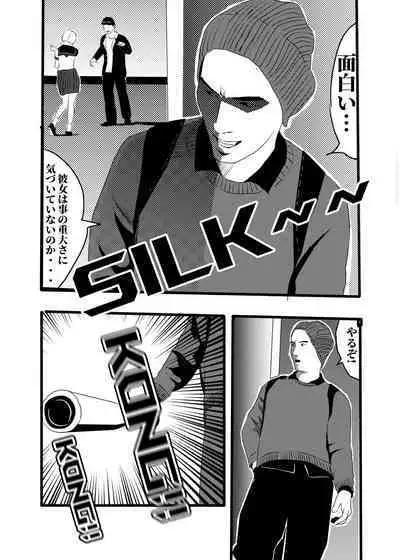 米娅的奸杀轮回 The cycle of rape and murder of Mia Part 3