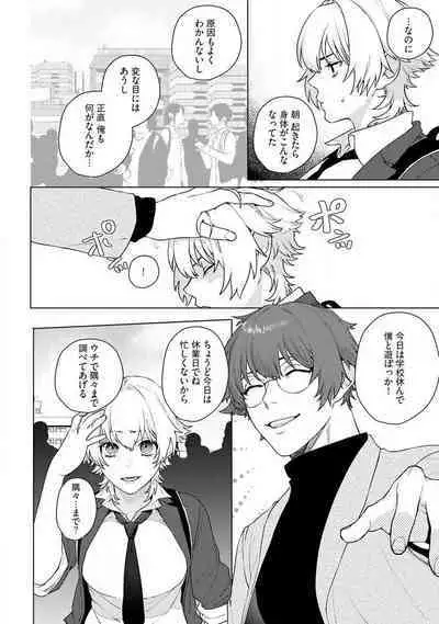 Onnanoko no Karada 1-3