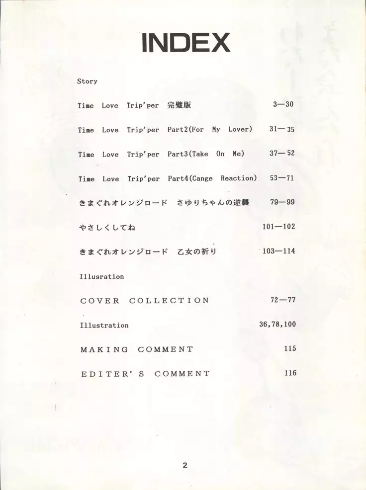 ORANGE GALLERY SAKATA SPECIALl