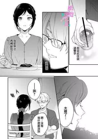 [Umou] Jounetsu to Kaite Seiyoku to Yomu1-10 | 写作热情读作情欲 1-10 [Chinese] [橄榄汉化组]