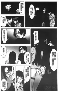 [Kage Oi] Oshioki no Jikan | 接受懲罰的時間 [Chinese]