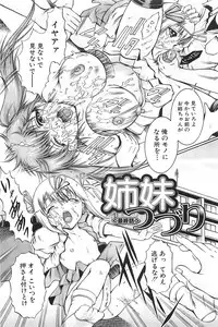 [Kiduka Eiji] Shousui