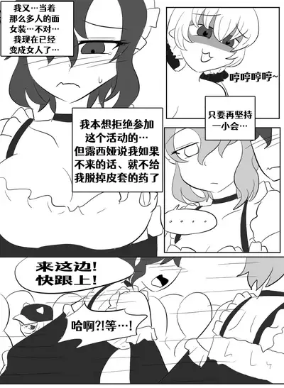 [Vel]Lucia's Present♥[Ongoing][Chinese] [Aelitr个人汉化]