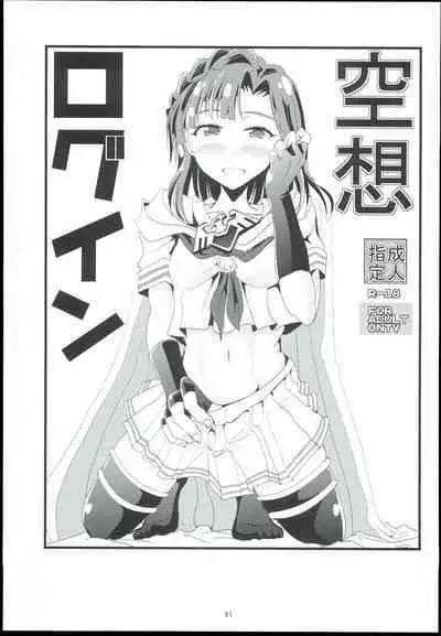 Otanoshimi no Kioku Sousyuuhen