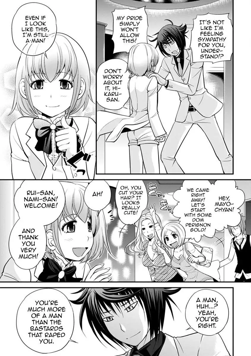 The Rumored Hostess-kun Vol. 01