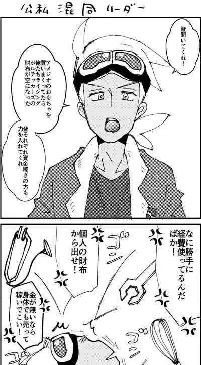 Ame ga Neko ni Narimashite