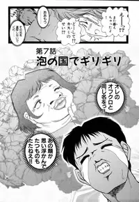 [Takeshi Ohmi] Girigirism