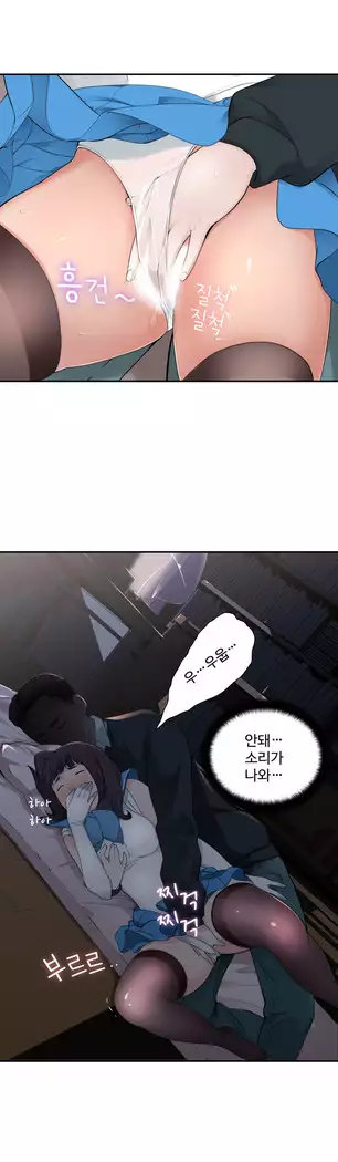 Tissue Thieves Ch.1-27