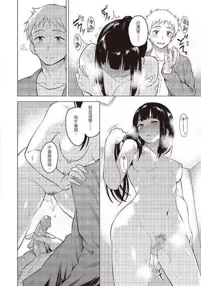 [Pennel] Houkago wa Bouken no Jikan - Time for libido after school | 放學後是冒險的時間 [Chinese] [Digital]