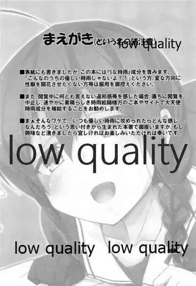 Teitoku no Sei da yo?