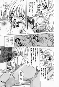 [Shindou Naoto] Petit Lover