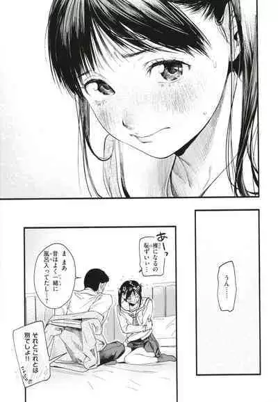 [Higashide Irodori] Aoharu Complex