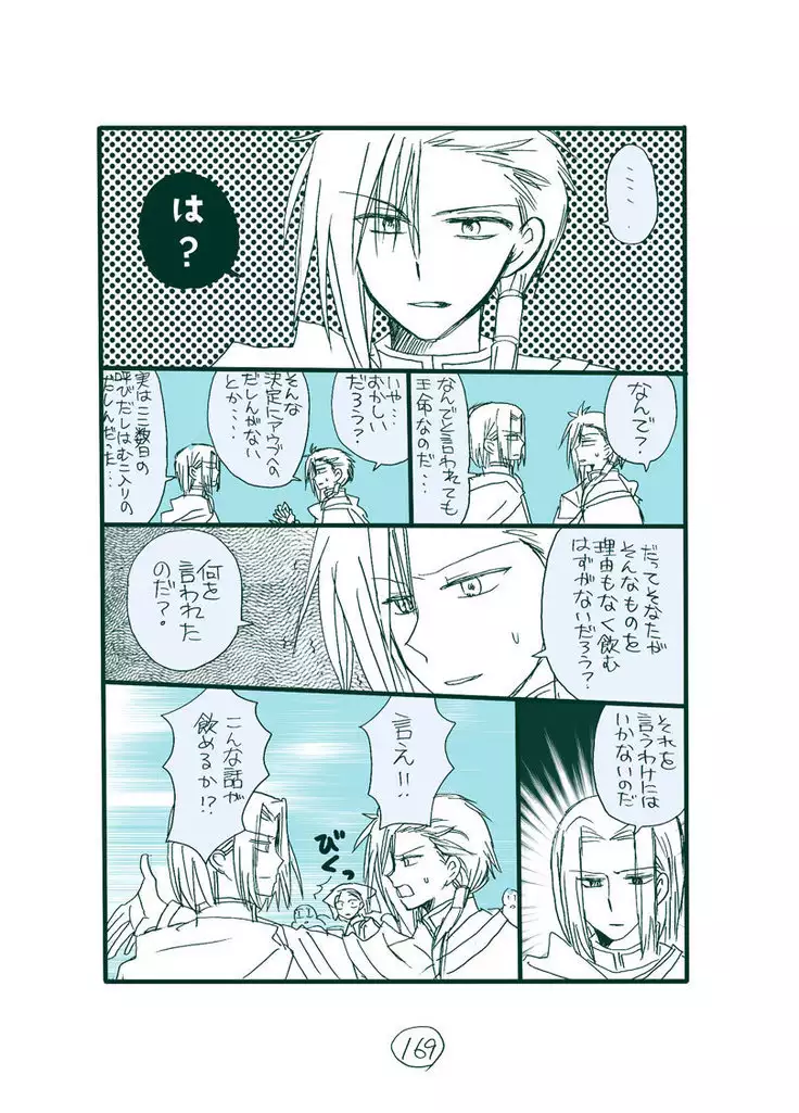 Dark Jimi na フェルジル no Mousou