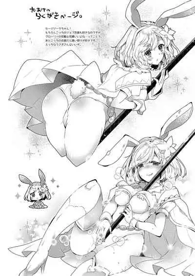 Danchou-san to Irestill! 2