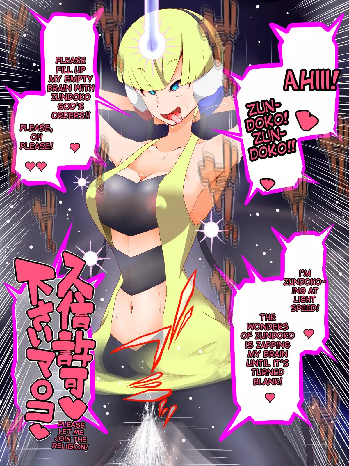 Zundoko Sennou - Isshu Hen