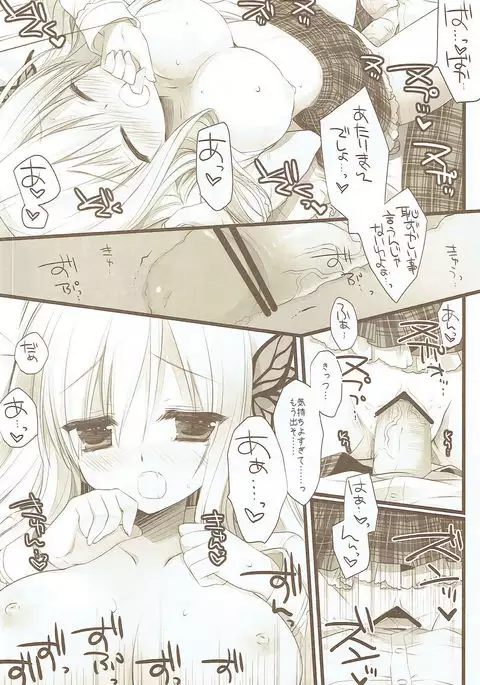 Kashiwazaki Sena to Hitobanjuu