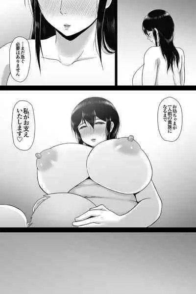 [Vermilion] Seitsuu no Gi