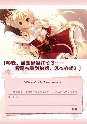 AMAIRO ISLENAUTS OFFICIAL VISUAL FAN BOOK