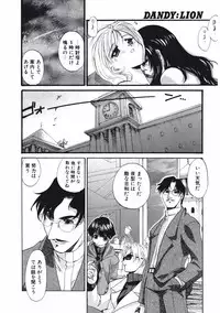 [Kurogane Kenn] DANDY:LION