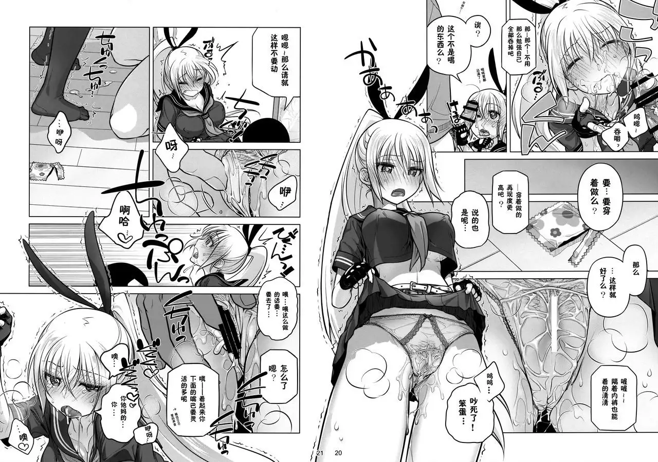 Senpai-chan to Ore. Retu